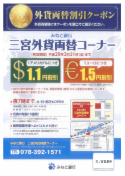 みなと銀行