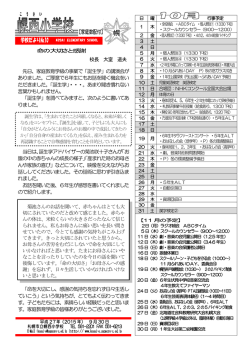学校だより10月号 - 札幌市立幌西小学校