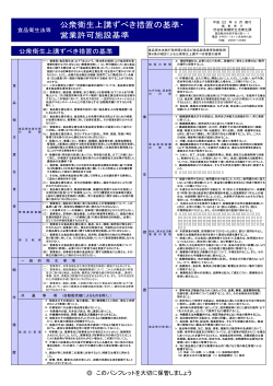 施設基準（PDF 260KB）