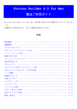 製品ご利用ガイド