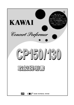 取扱説明書 - 河合楽器製作所