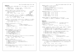 -1- 第26回(2013) 【AM80】質量 m、速度 v の物体の運動エネルギーと