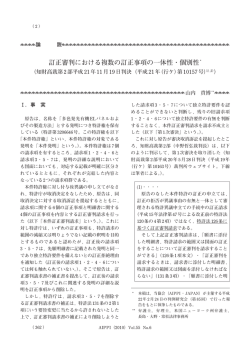 論文を読む - 長島・大野・常松法律事務所