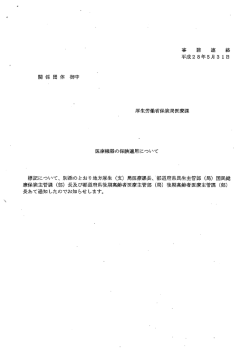 平成 28年 5月 31日