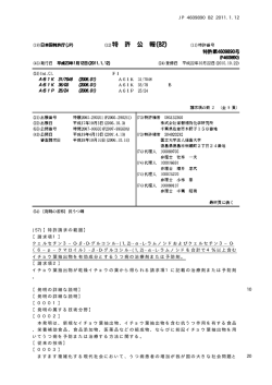 JP 4609890 B2 2011.1.12 10 20 (57)【特許請求の範囲】 【請求項1