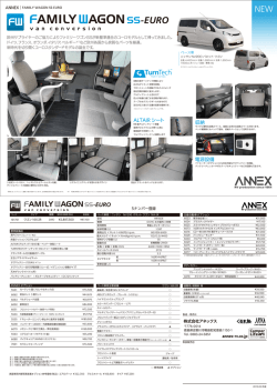 ファミリーワゴンSS-EURO