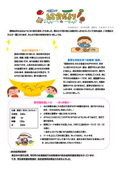 給食だより 11月
