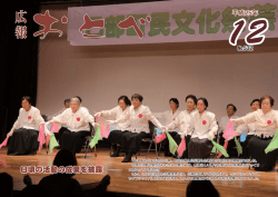 12月号No.532 （PDF：2.75MB）