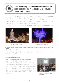 2009年10月～12月 - Universit&eacute; de Strasbourg