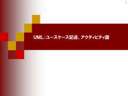 PowerPoint プレゼンテーション