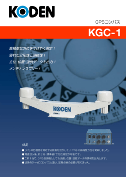 GPSコンパス