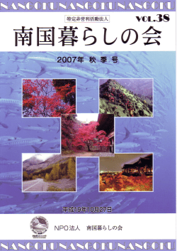 2007年 秋季号