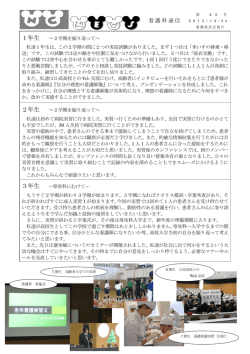 看護科新聞第23号