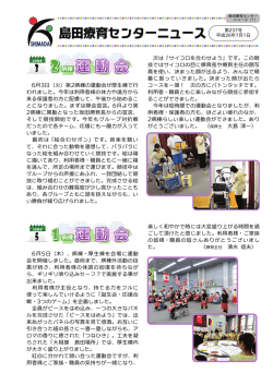 237 - 島田療育センター