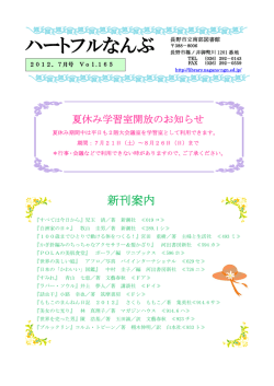 2012年 7月号