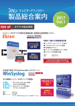 製品総合案内 - ジュピターテクノロジー株式会社