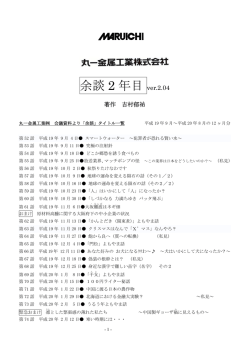 (No.52-101)平成19年9月～平成20年8月分