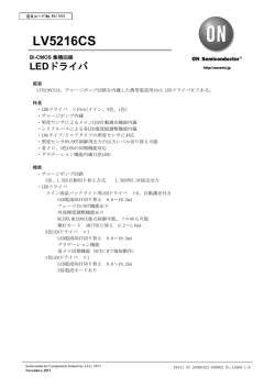 LV5216CS - ON Semiconductor