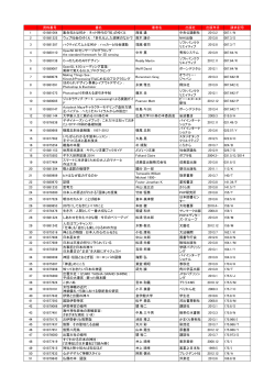 選書データ(和書)