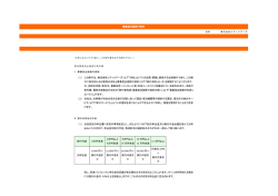 募集型企画旅行条件 - 株式会社シティツアーズ（CITY TOURS）