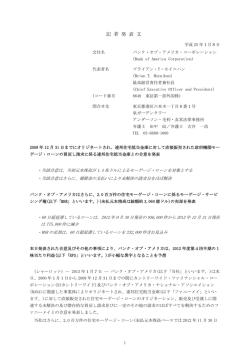 2008年12月31日までにオリジネートされ、連邦住宅抵当金庫に対して