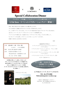 Special Collaboration Dinner