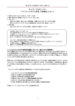 第11回開催レポート