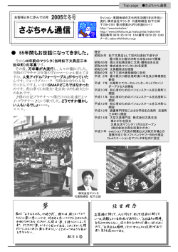 こちら - 株式会社マツシタのホームページへようこそ！