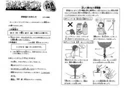 *憲れないために、かえったらすぐに、トイレの申の目につくところ にぶ筆を