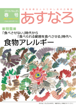 No.85 2016年 春号
