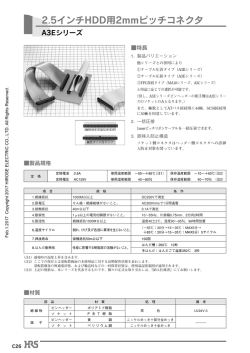 2.5インチHDD用2mmピッチコネクタ