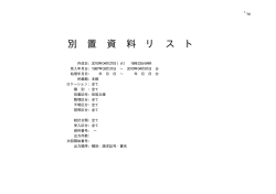 田尾文庫（pdf）