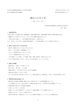 こちら - 岩手県文化振興事業団 埋蔵文化財センター