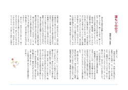 温もりの中で