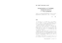 特許審決取消訴訟における審理範囲