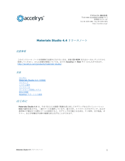 Materials Studio 4.4