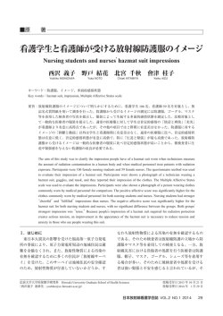 看護学生と看護師が受ける放射線防護服のイメージ