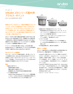 270 Series Data Sheet