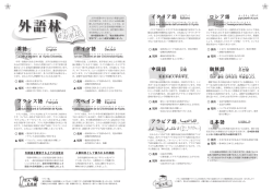 Page 1 「チャイ転」 他の外国語より比較的難しいとされるドイツ語や
