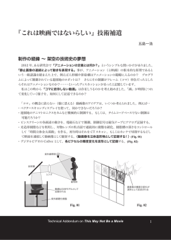 技術補遺PDFを見る - Kazuhiro Goshima
