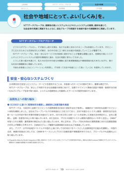 社会や地域にとって、よい「しくみ」