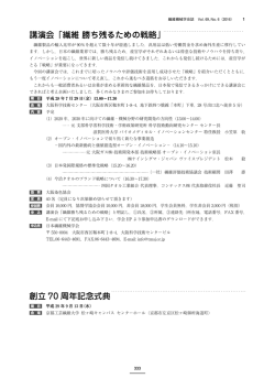 2016年6月号 - 日本繊維機械学会