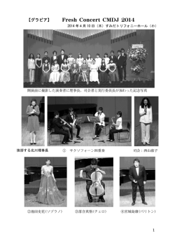 2014年6月号 - 日本音楽舞踊会議HP 出城
