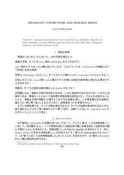 AZUMAYA`S CONJECTURE AND HARADA RINGS 1. 研究の