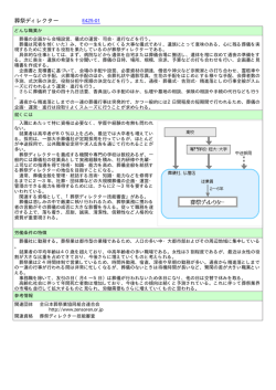葬祭ディレクター E425-01