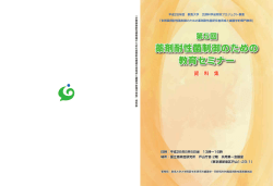 資料集 - 群馬大学大学院医学系研究科附属薬剤耐性菌実験施設