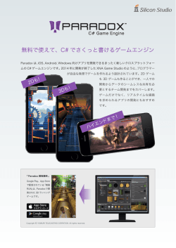 無料で使えて、C# でさくっと書けるゲームエンジン