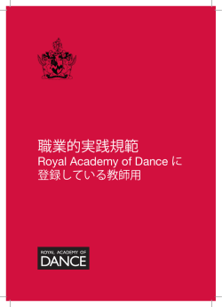 Code of Prof Practice for teachers_JA.indd