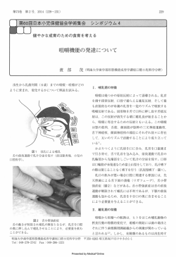 PDF全文ダウンロード