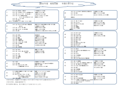 2014 年度 桂保育園 年間行事予定